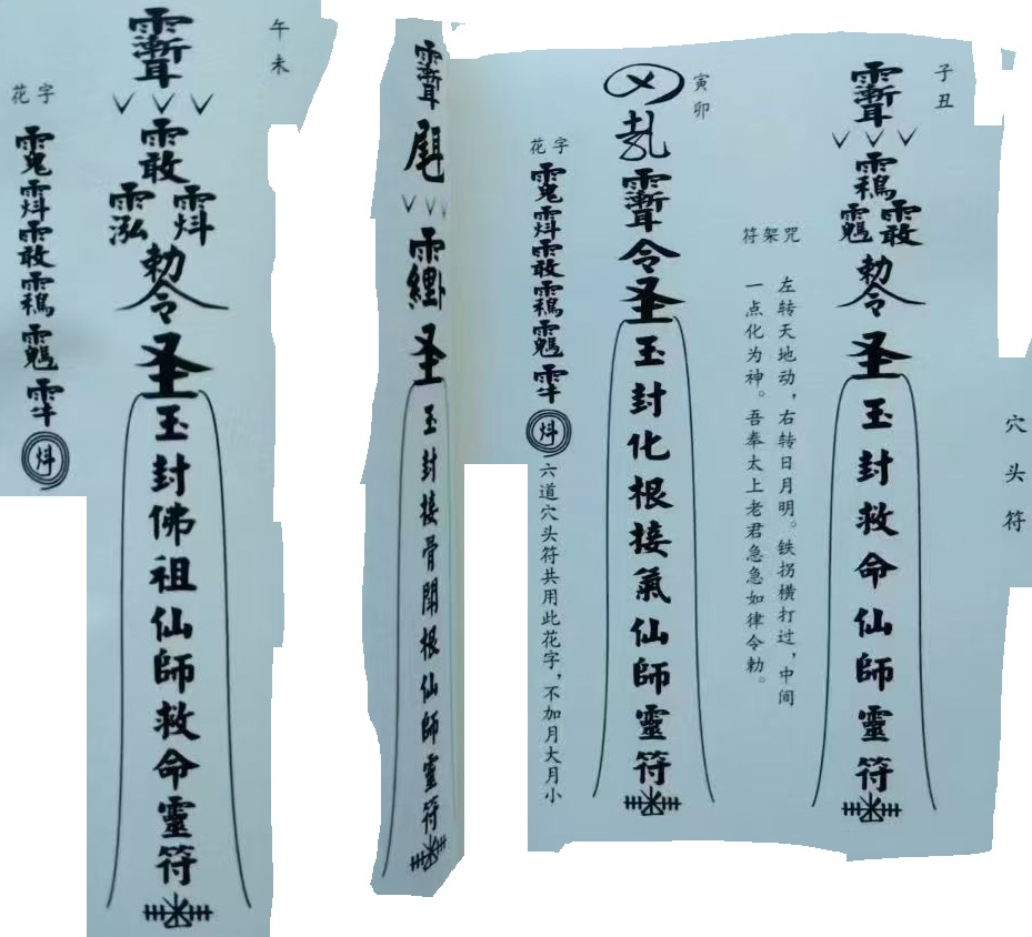 Acupoint Healing Talisman